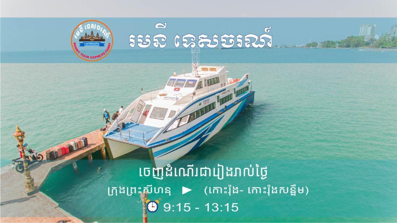 Homestay Resort Koh Rong Sanloem สีหนุวิลล์ ภายนอก รูปภาพ